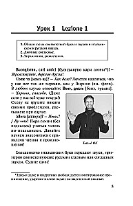Jauns pašmācības itāļu valodas mācību līdzeklis