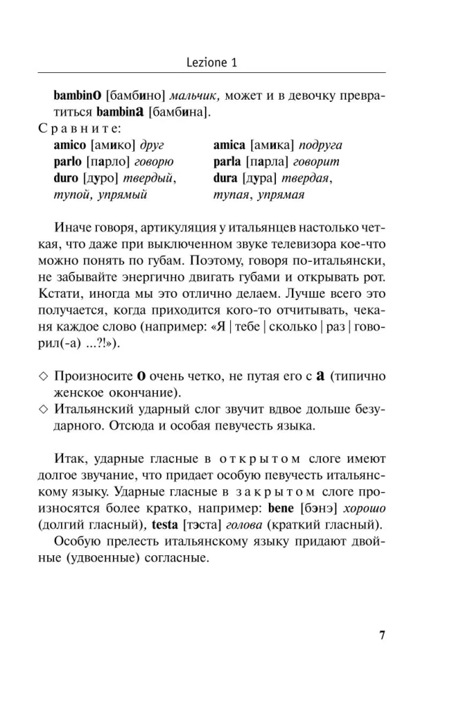 Jauns pašmācības itāļu valodas mācību līdzeklis