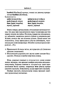Jauns pašmācības itāļu valodas mācību līdzeklis