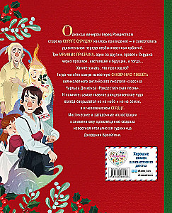 A Christmas Carol with illustrations by Georgia Brosegini