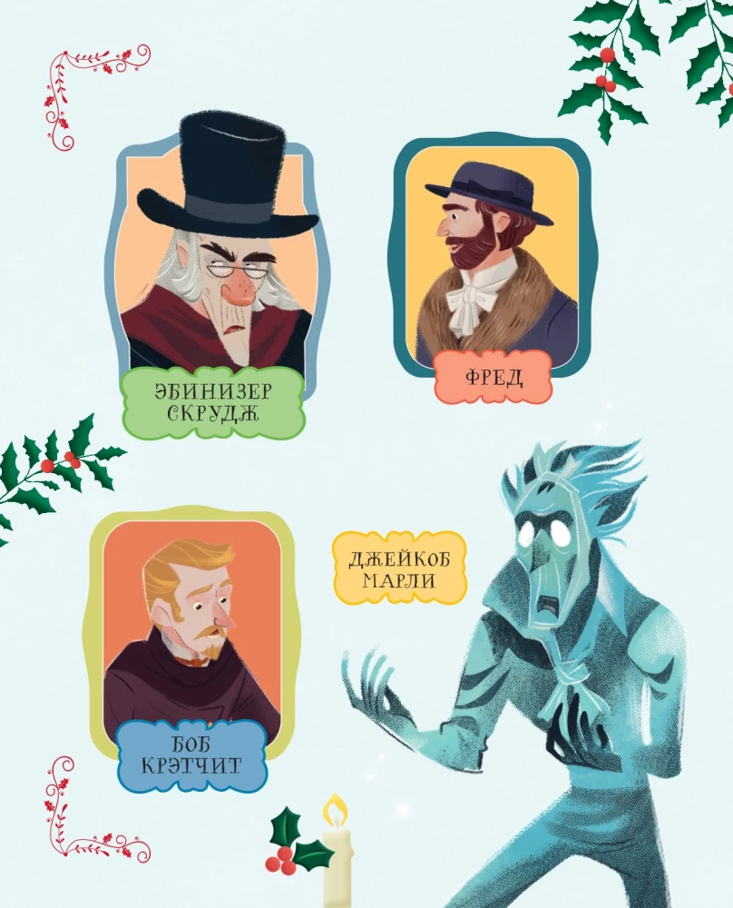 A Christmas Carol with illustrations by Georgia Brosegini