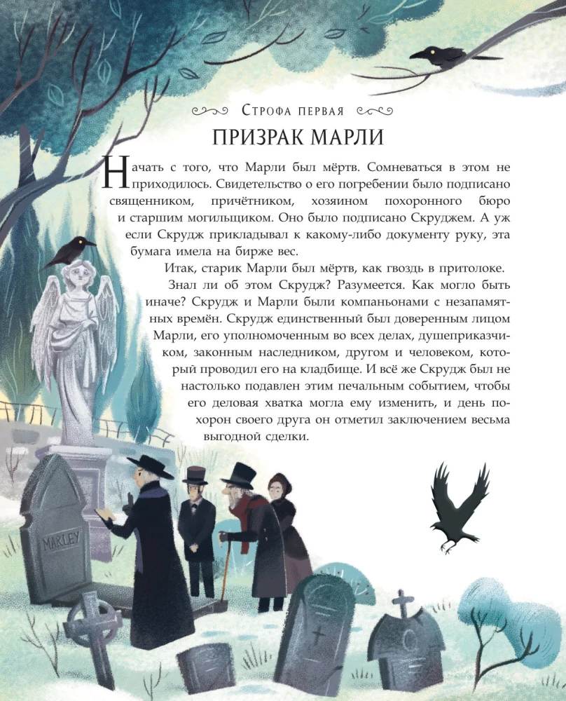 A Christmas Carol with illustrations by Georgia Brosegini