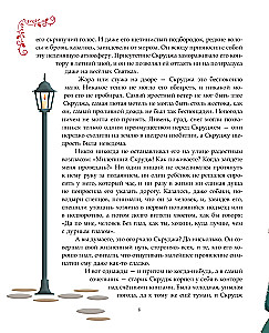 A Christmas Carol with illustrations by Georgia Brosegini
