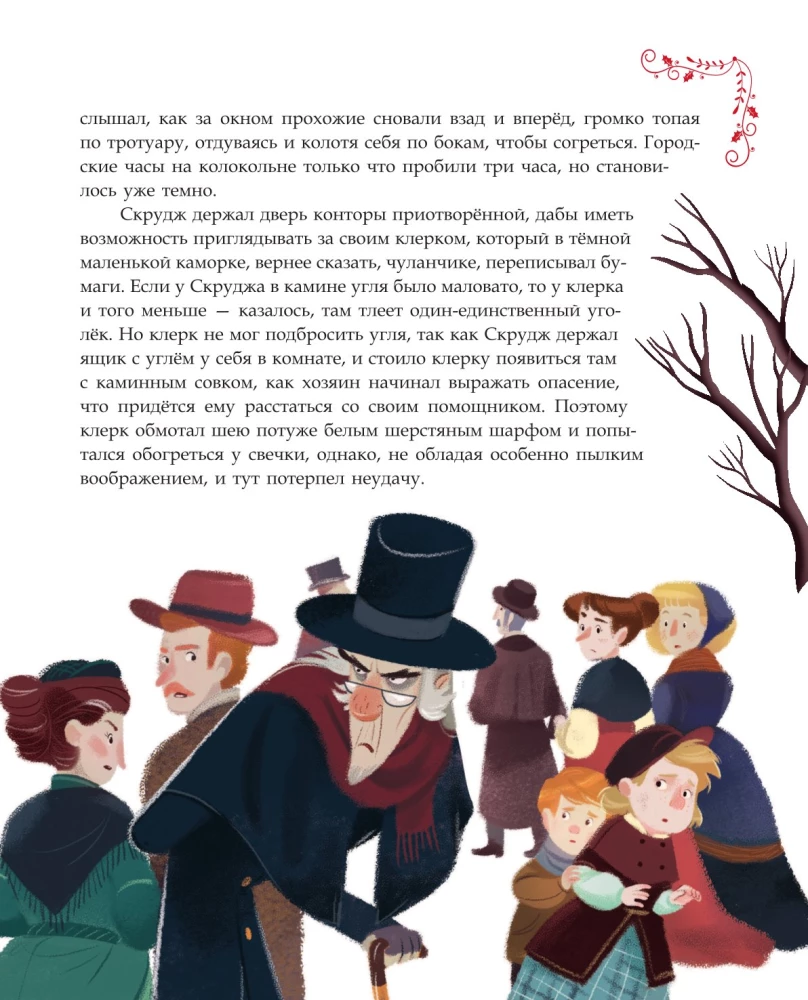 A Christmas Carol with illustrations by Georgia Brosegini