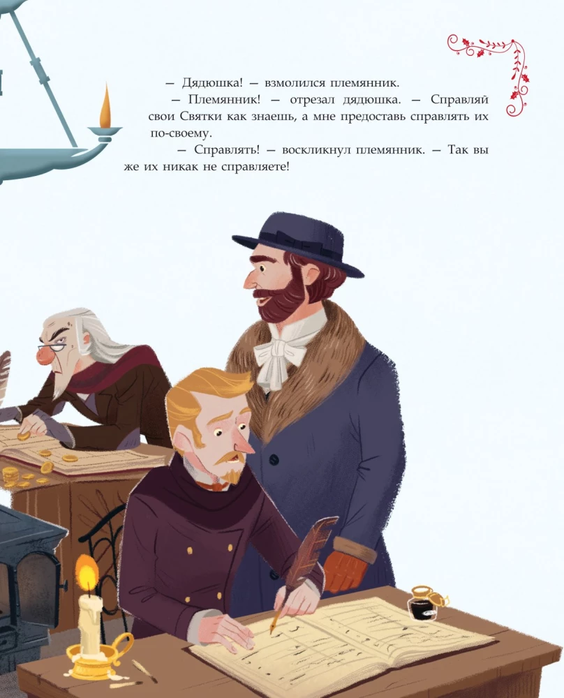 A Christmas Carol with illustrations by Georgia Brosegini