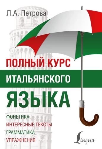 Pełny kurs języka włoskiego