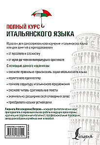Complete Italian Language Course