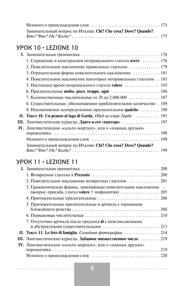 Complete Italian Language Course