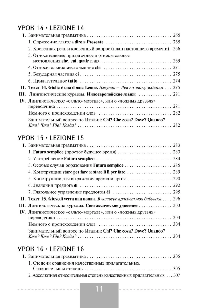 Complete Italian Language Course