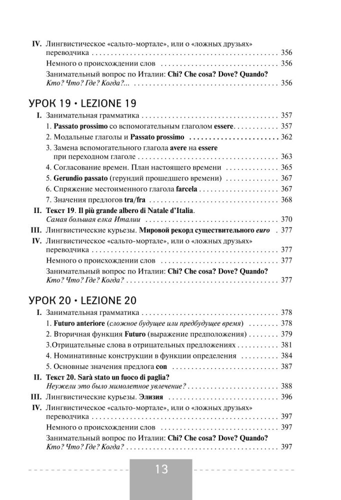 Complete Italian Language Course