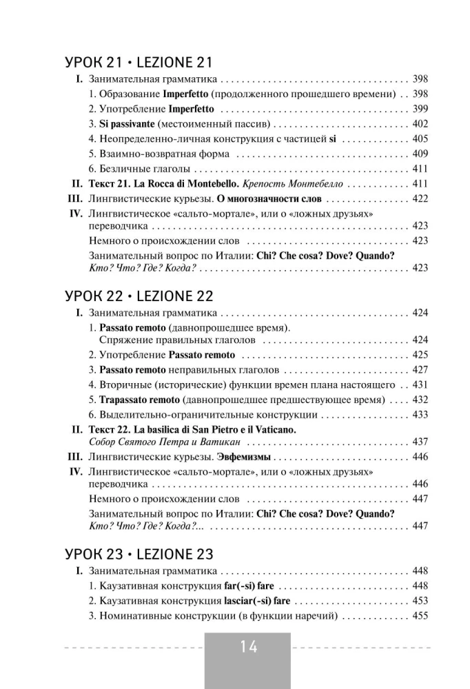 Complete Italian Language Course