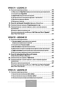 Complete Italian Language Course