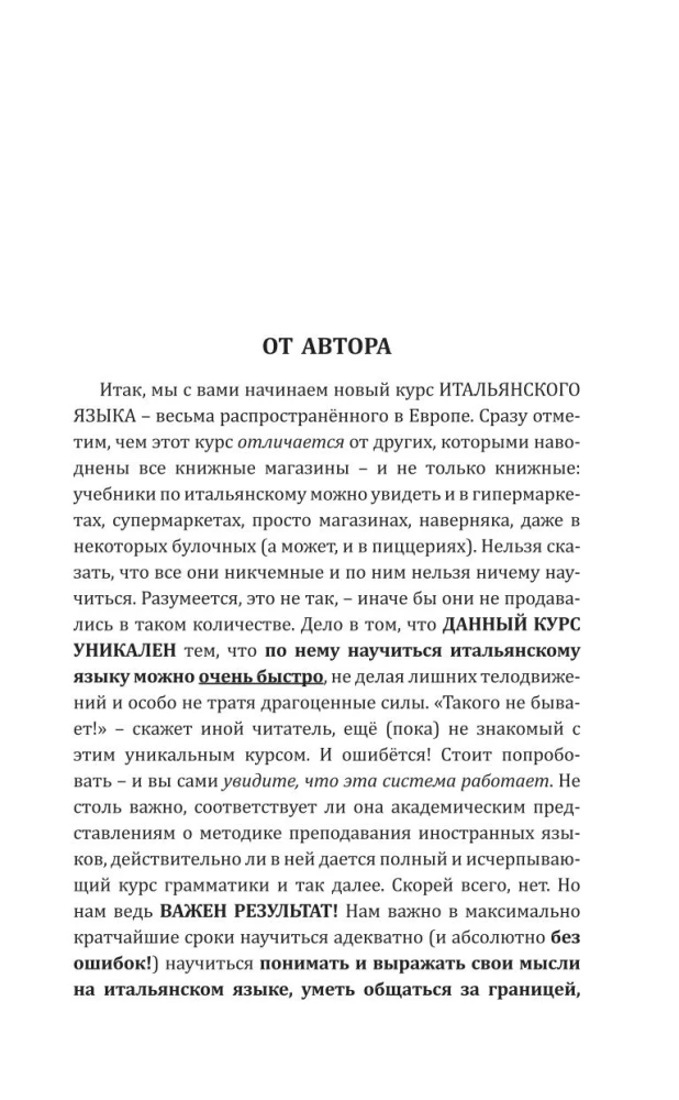 Все правила итальянского языка в схемах и таблицах