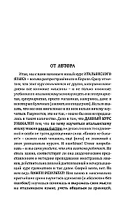 Все правила итальянского языка в схемах и таблицах