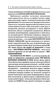 Все правила итальянского языка в схемах и таблицах