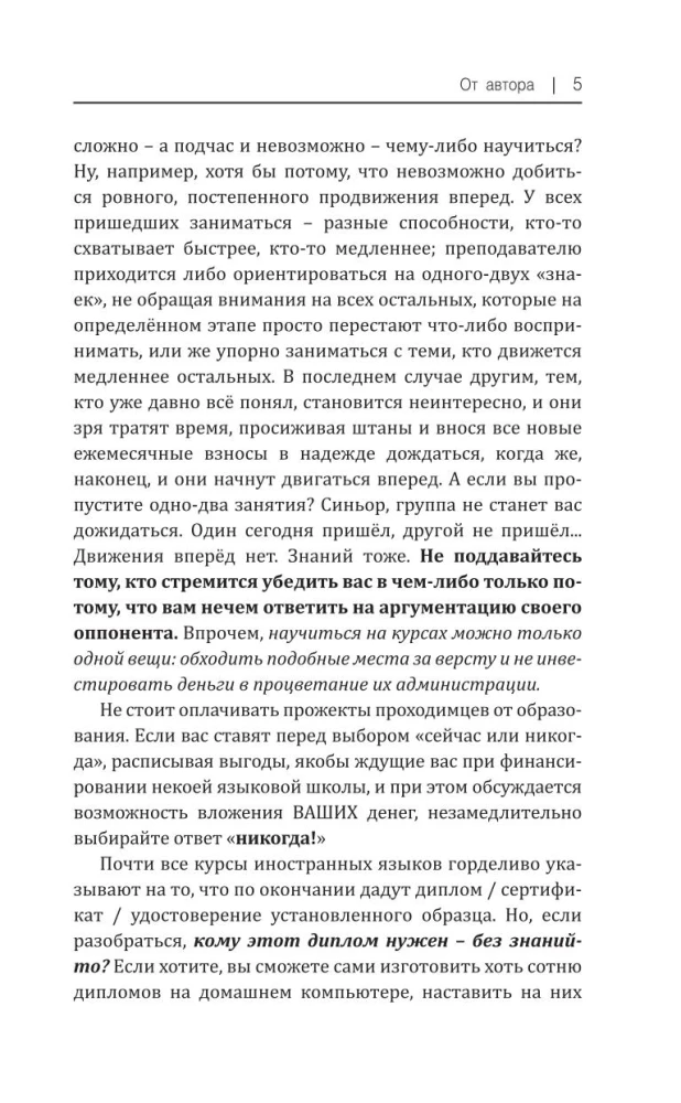 Все правила итальянского языка в схемах и таблицах