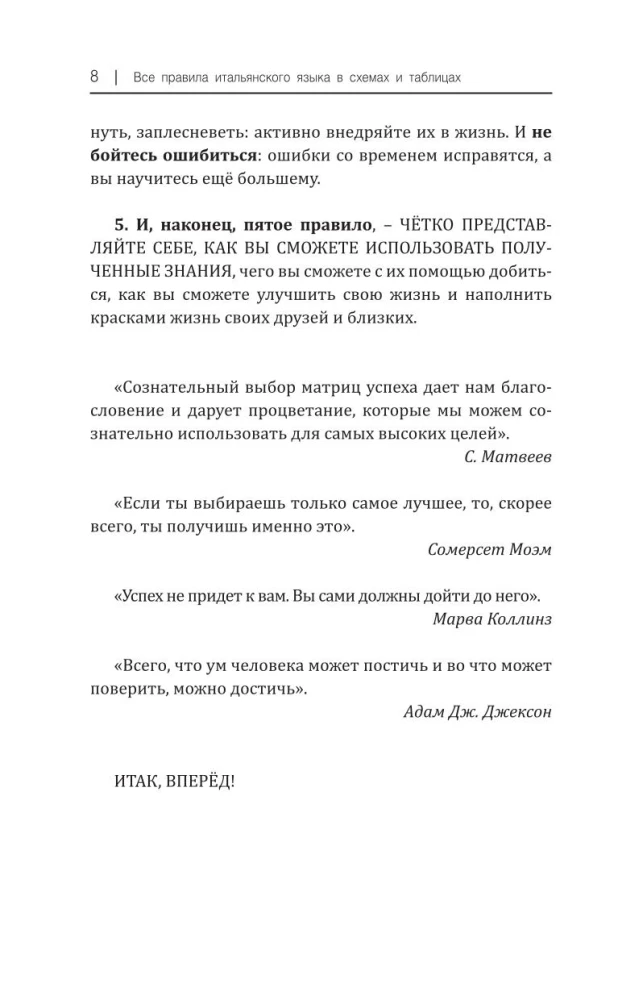 Все правила итальянского языка в схемах и таблицах