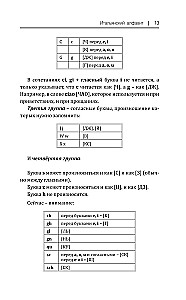 Все правила итальянского языка в схемах и таблицах