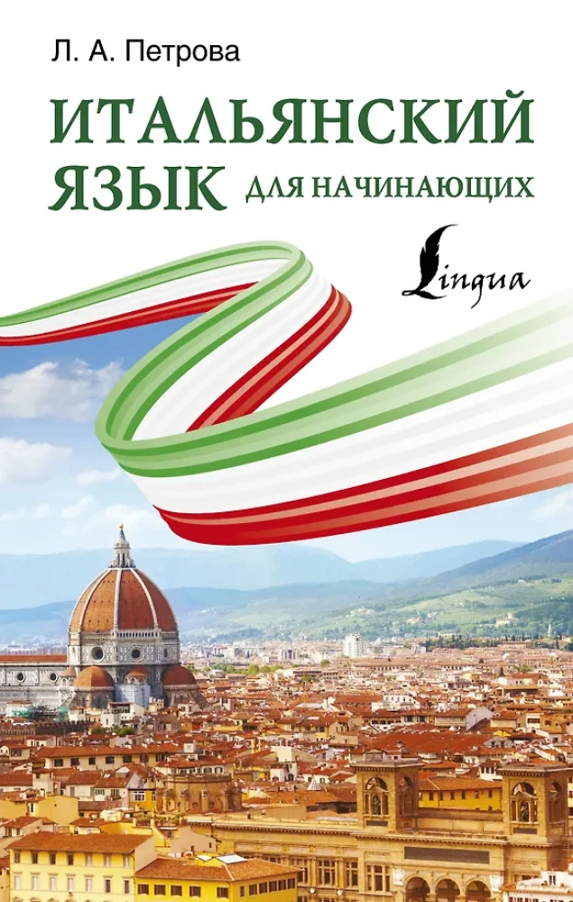 Italian for Beginners