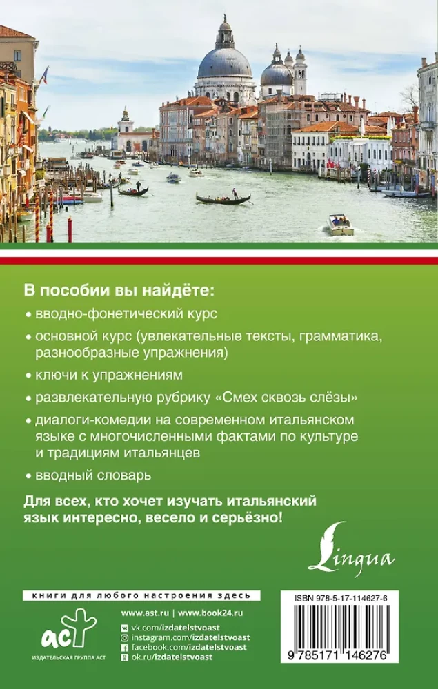 Italian for Beginners