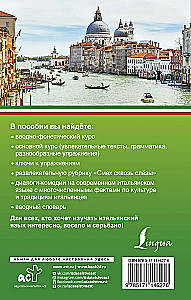 Italian for Beginners