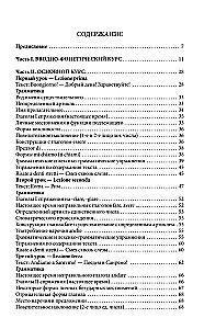 Italian for Beginners