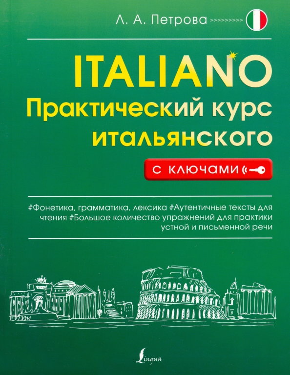 Praktischer Italienischkurs mit Lösungen