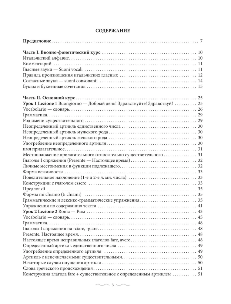 Praktyczny kurs włoskiego z kluczami