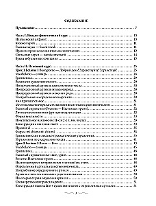Praktyczny kurs włoskiego z kluczami