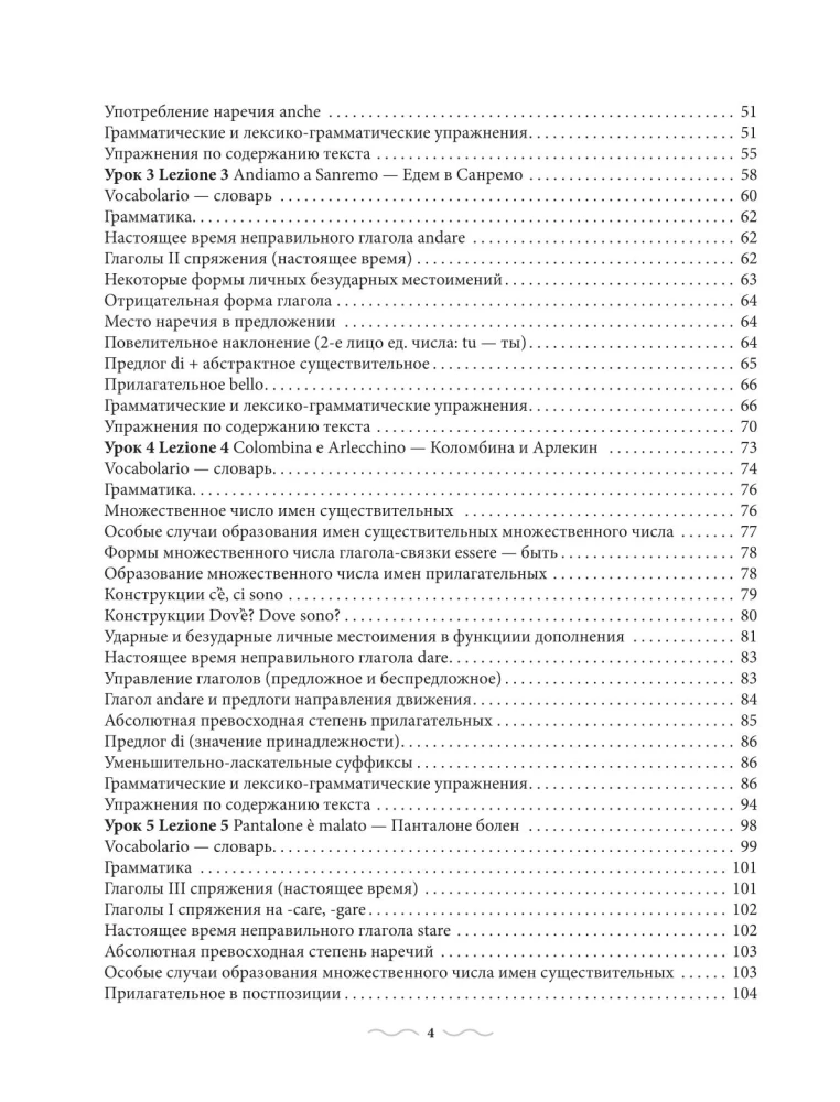 Praktyczny kurs włoskiego z kluczami