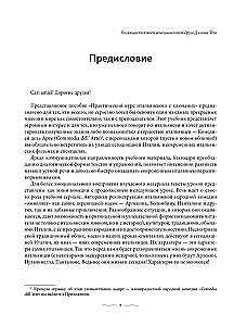 Praktyczny kurs włoskiego z kluczami