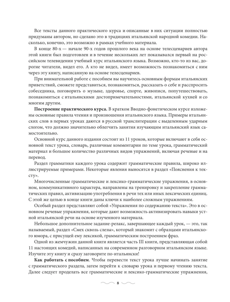 Praktyczny kurs włoskiego z kluczami