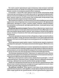 Praktyczny kurs włoskiego z kluczami