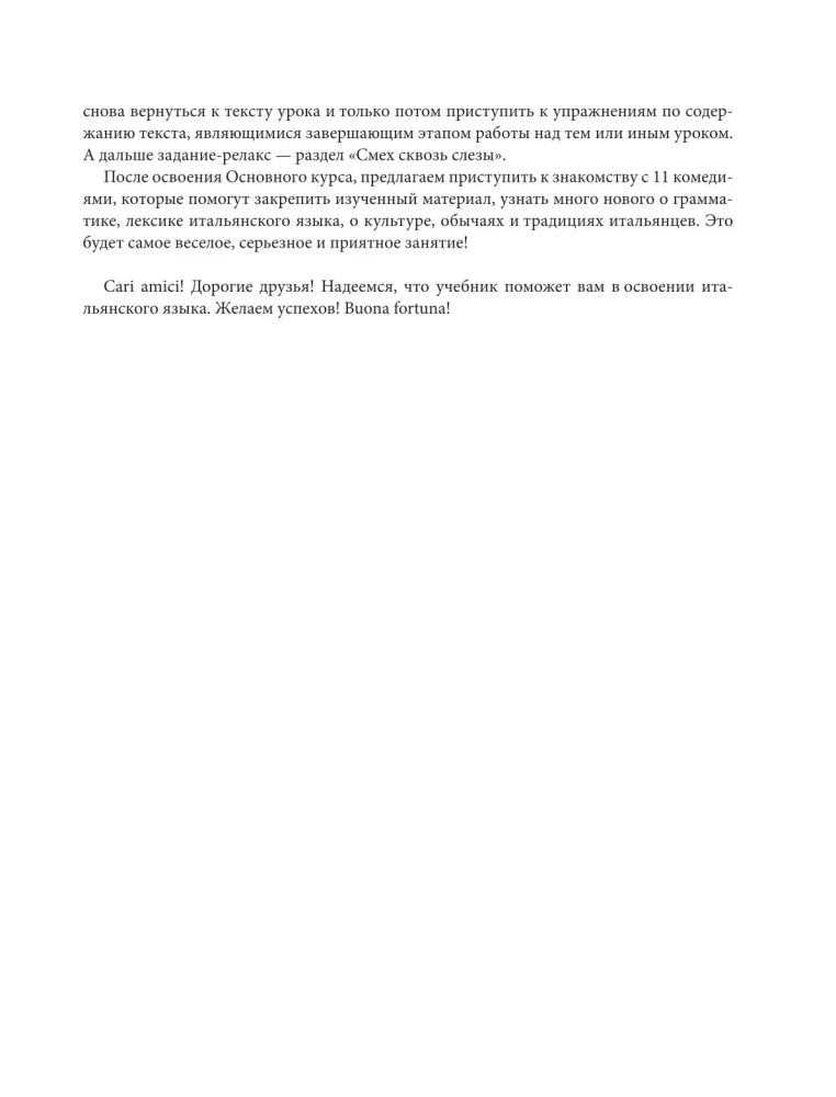Praktyczny kurs włoskiego z kluczami