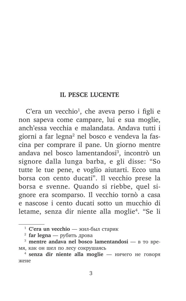 Mīļākās itāļu pasakas = Le fiabe italiane preferite