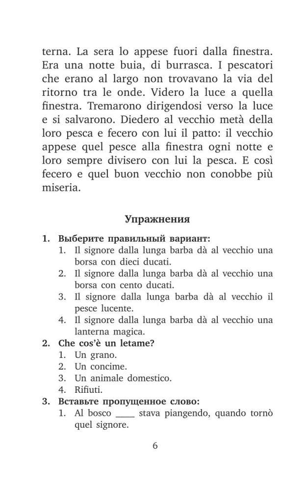 Mīļākās itāļu pasakas = Le fiabe italiane preferite