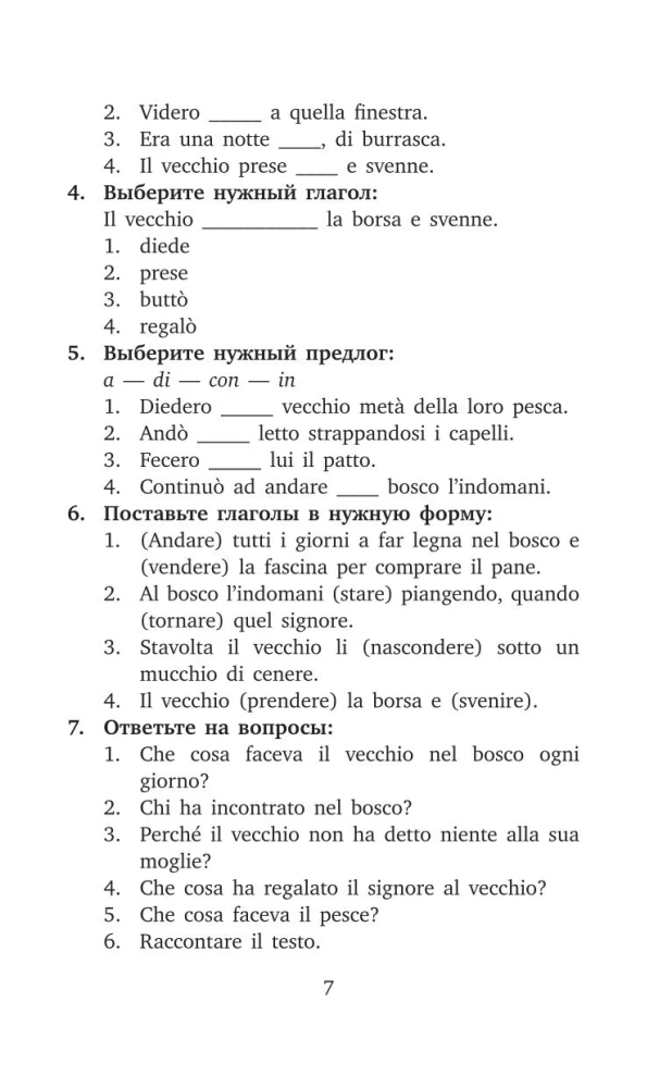 Mīļākās itāļu pasakas = Le fiabe italiane preferite
