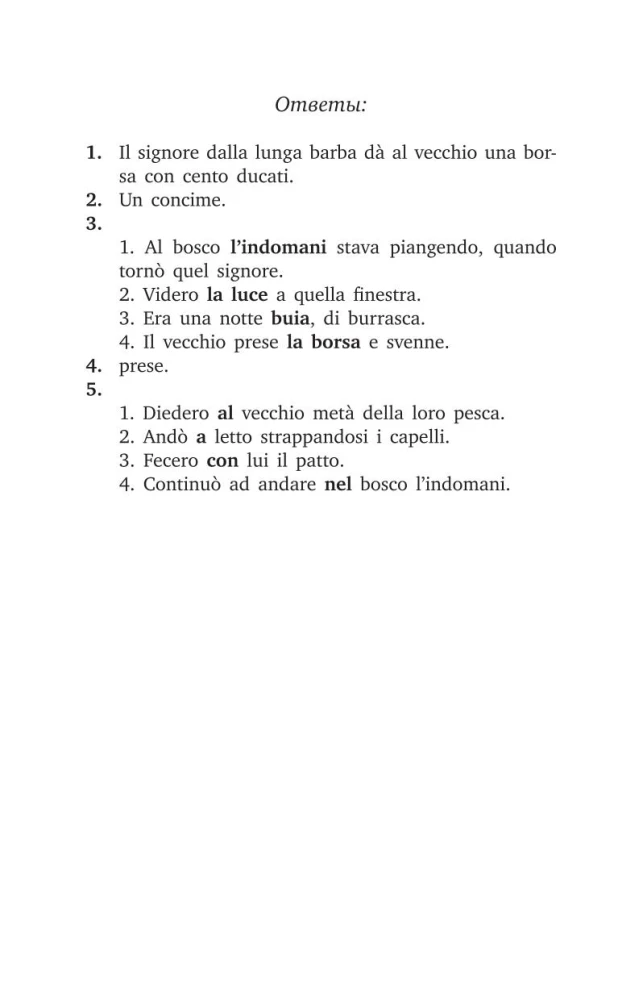 Mīļākās itāļu pasakas = Le fiabe italiane preferite
