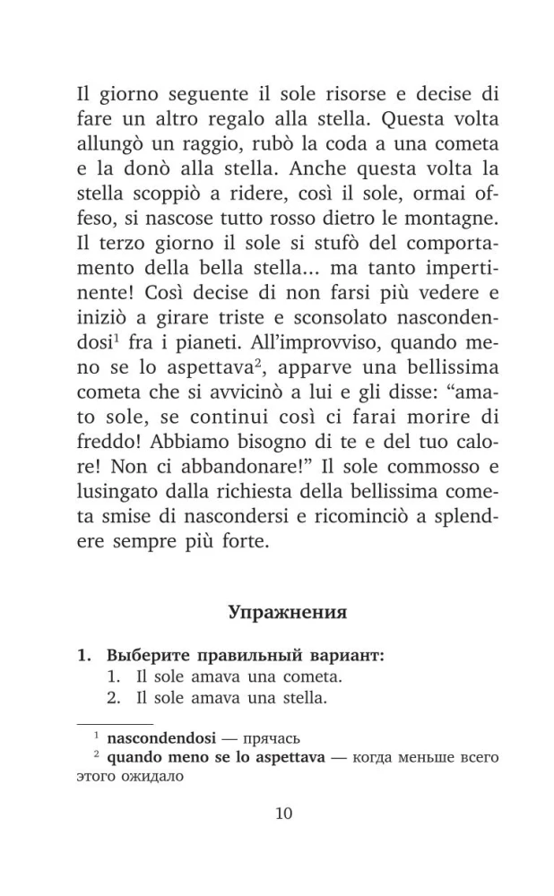 Mīļākās itāļu pasakas = Le fiabe italiane preferite