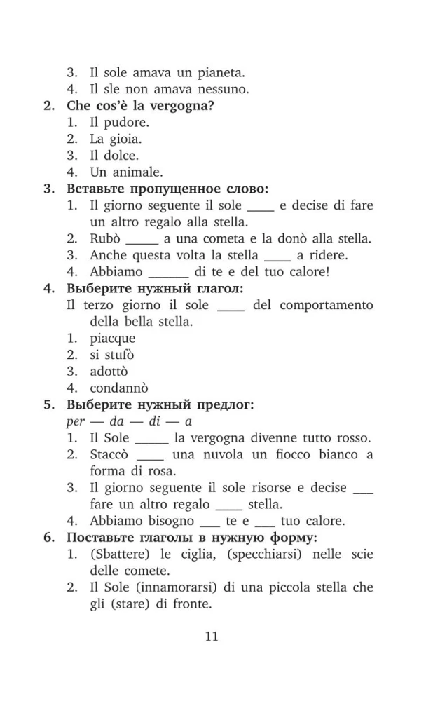 Mīļākās itāļu pasakas = Le fiabe italiane preferite