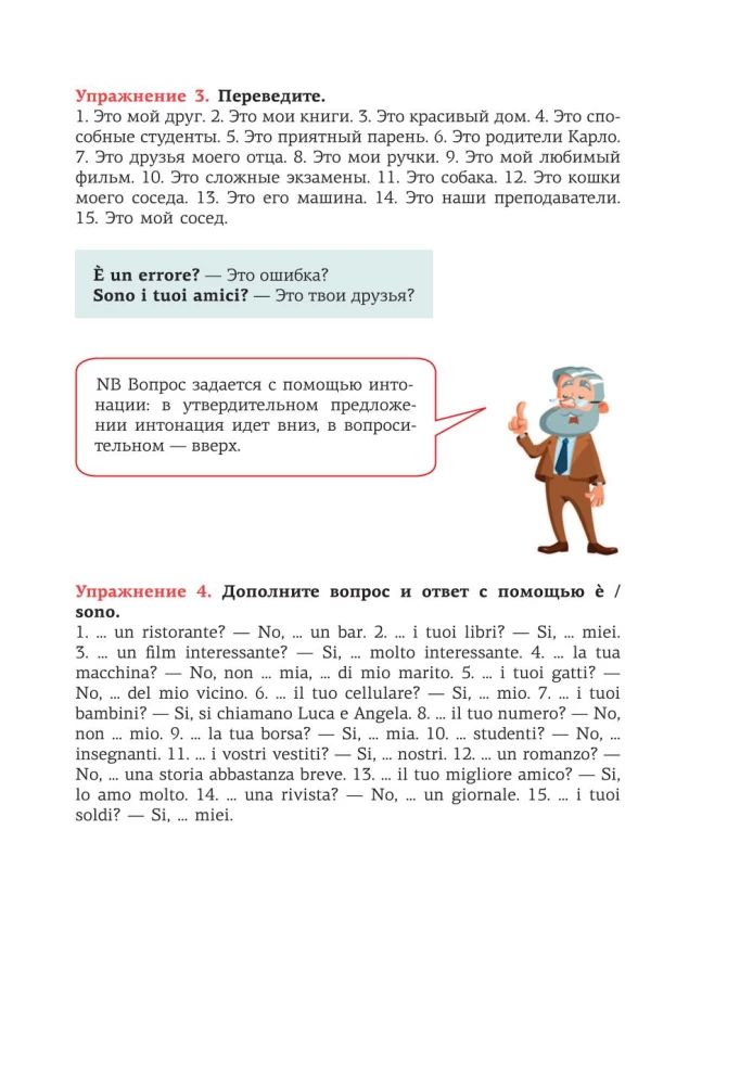 Itāļu valoda. Runas trenažieris