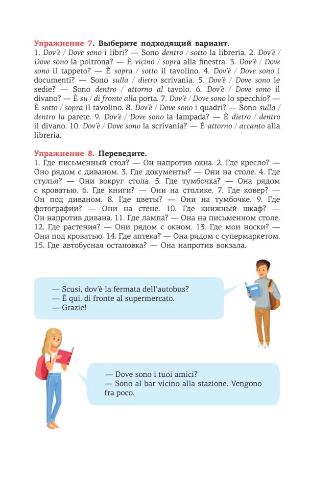 Itāļu valoda. Runas trenažieris