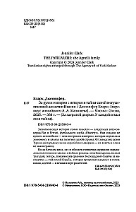 Prie imperijos vairo. Galingiausios Italijos dinastijos istorija ir paslaptys