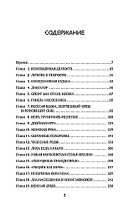 Prie imperijos vairo. Galingiausios Italijos dinastijos istorija ir paslaptys
