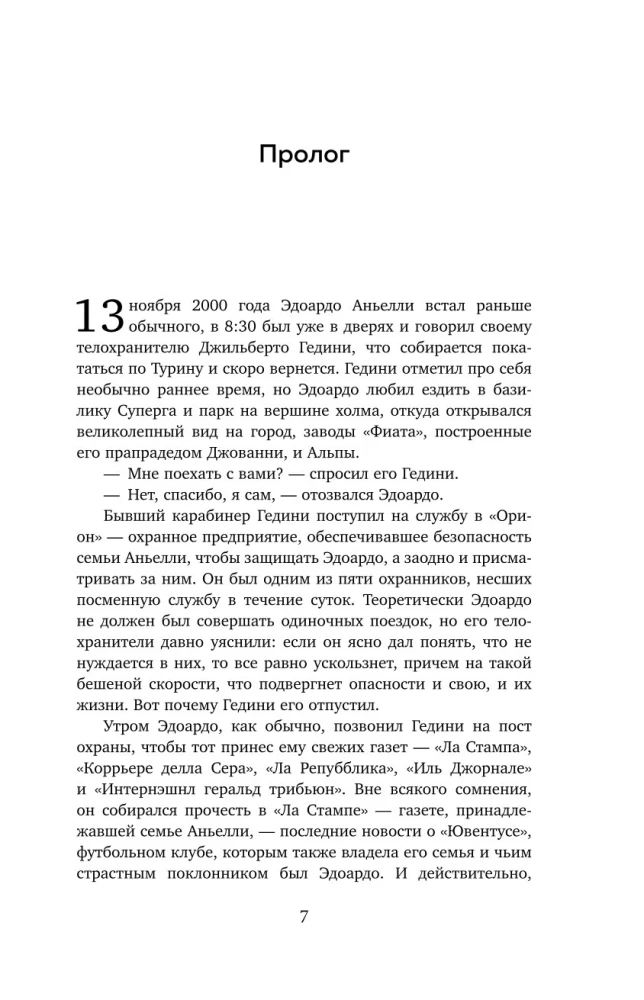 Prie imperijos vairo. Galingiausios Italijos dinastijos istorija ir paslaptys