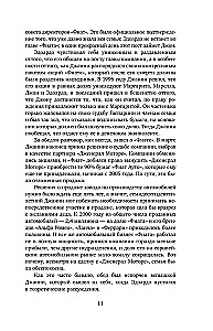 Prie imperijos vairo. Galingiausios Italijos dinastijos istorija ir paslaptys