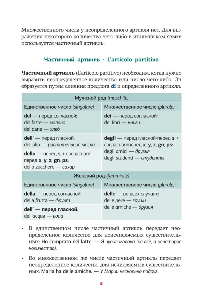 Italienische Grammatik in Schemen und Tabellen