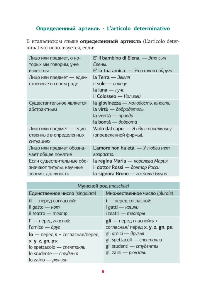 Italienische Grammatik in Schemen und Tabellen