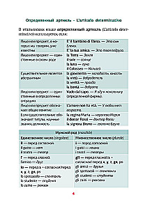 Italienische Grammatik in Schemen und Tabellen