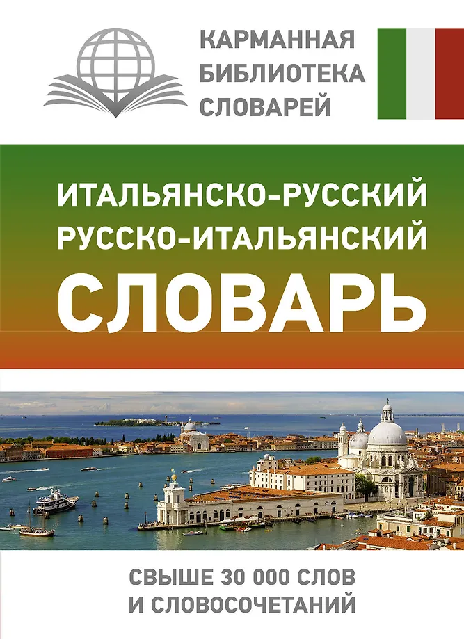 Italienisch-Russisches Russisch-Italienisches Wörterbuch